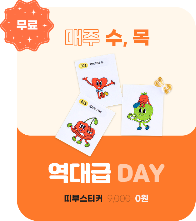 0원딜